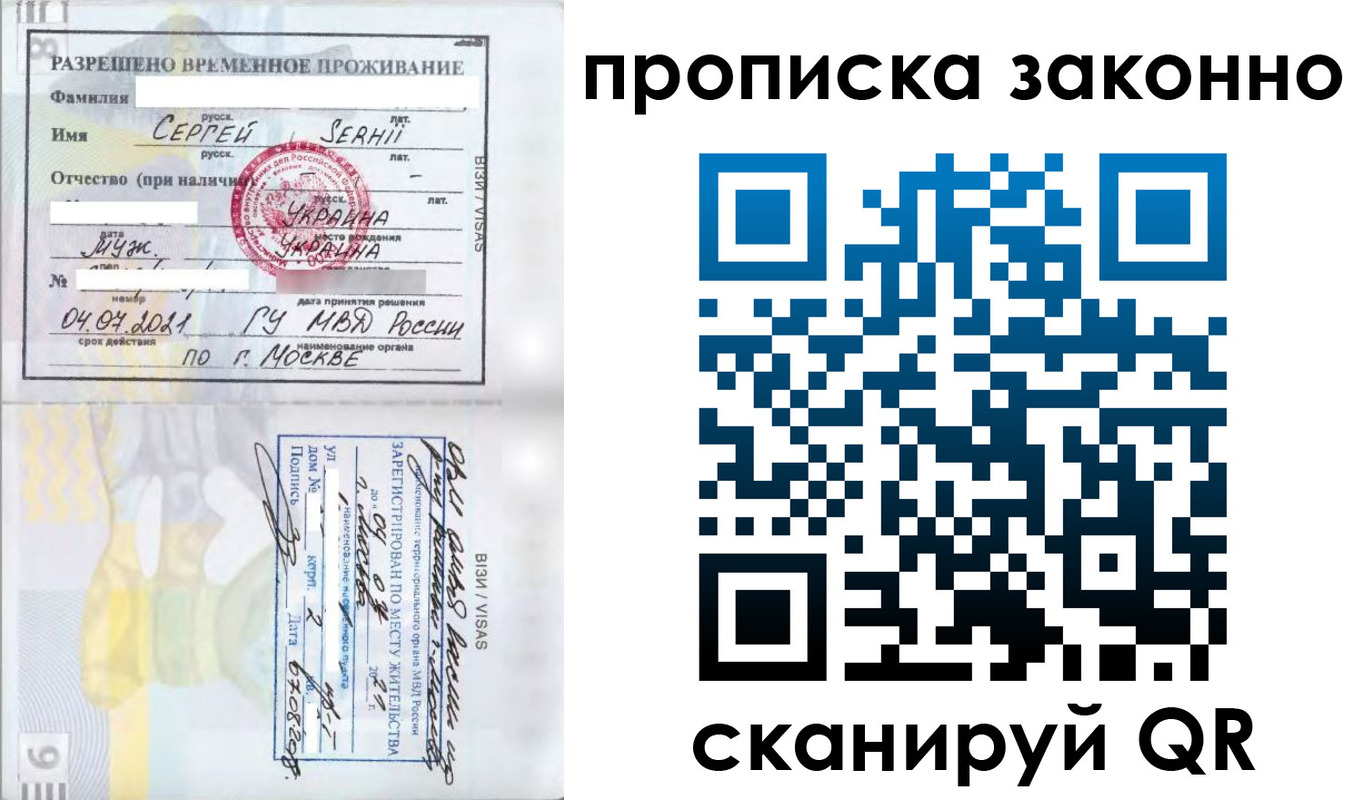 купить прописку в Дербенте
