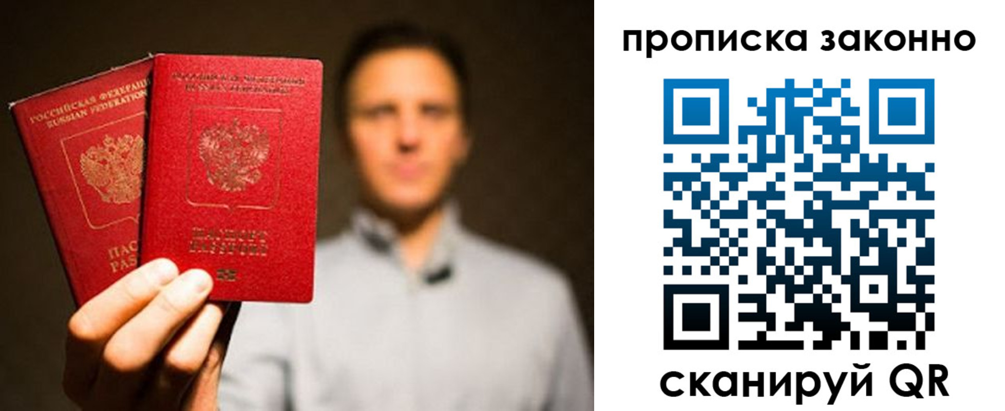 прописка штамп в Дербенте