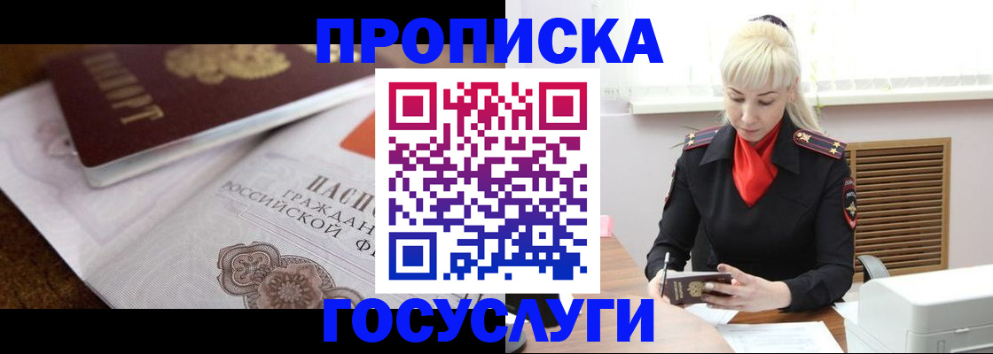 временная регистрация купить в Дербенте