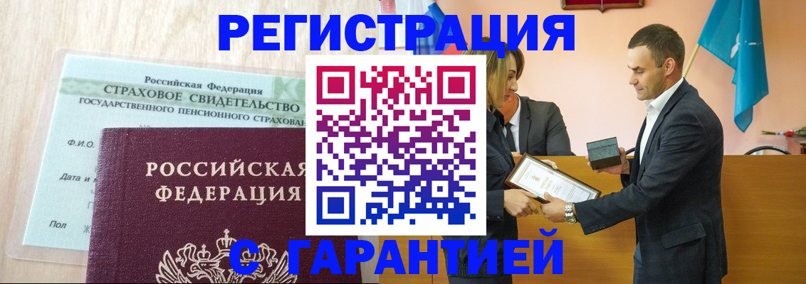 прописка для кредита в Дербенте